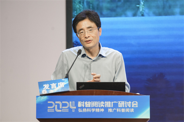 图六 中国科学技术大学教授周荣庭作主旨报告.jpg